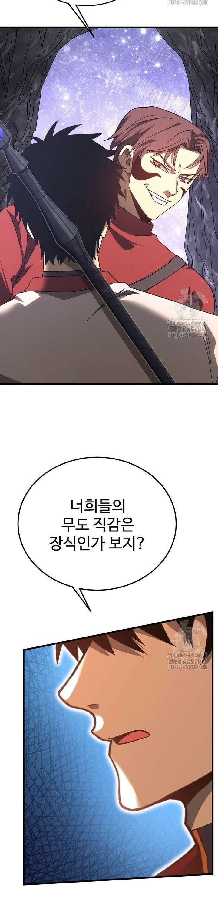 만년 후 미래에서 레벨업 147화 31
