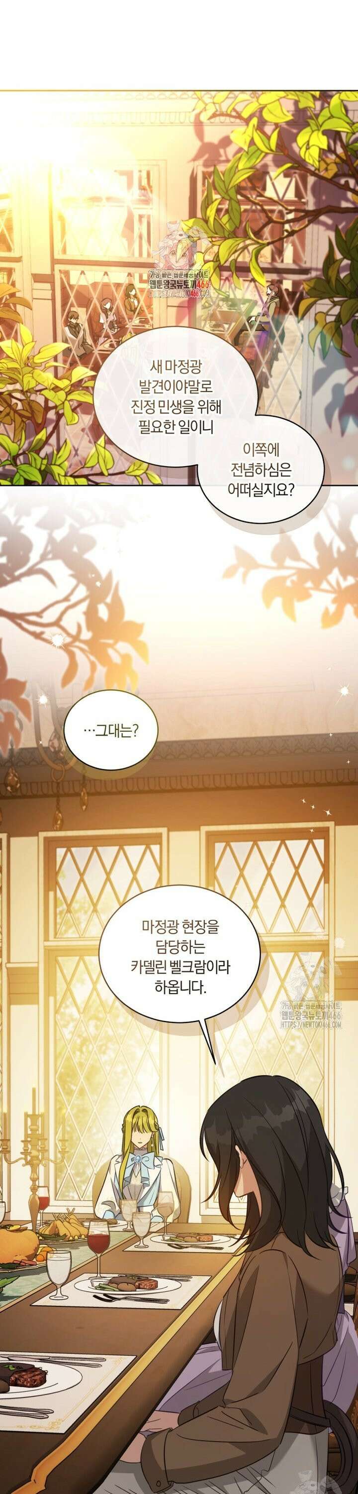 황녀, 반역자를 각인시키다 60화 1