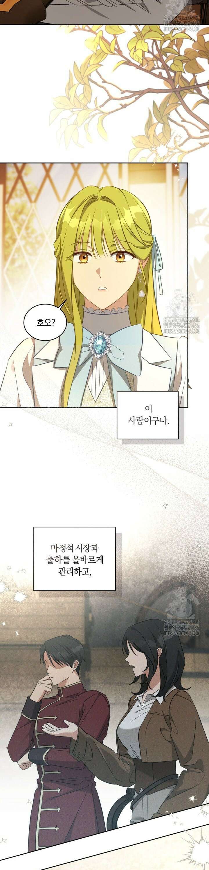 황녀, 반역자를 각인시키다 60화 2