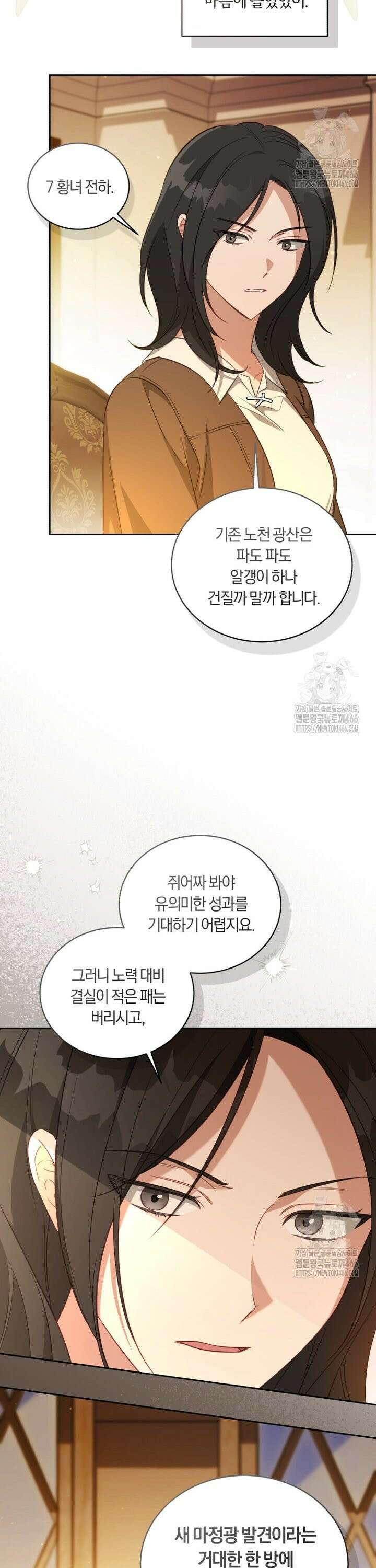 황녀, 반역자를 각인시키다 60화 4
