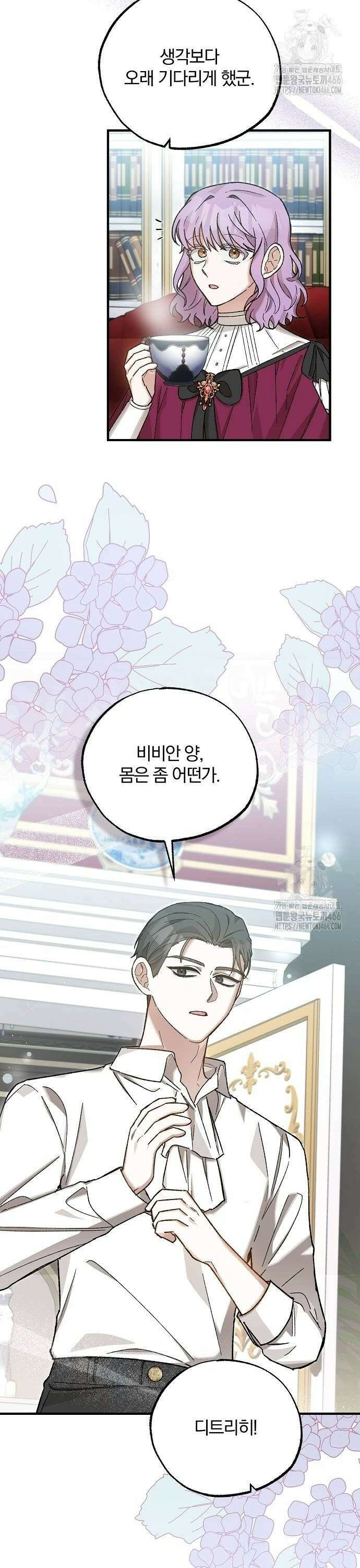 남주 좀 납치합시다! 32화 2