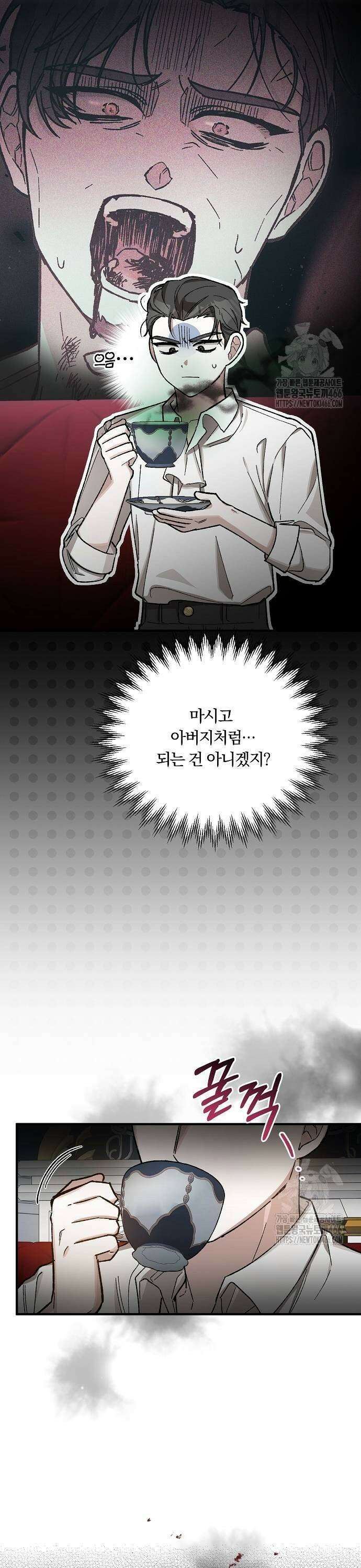 남주 좀 납치합시다! 32화 5