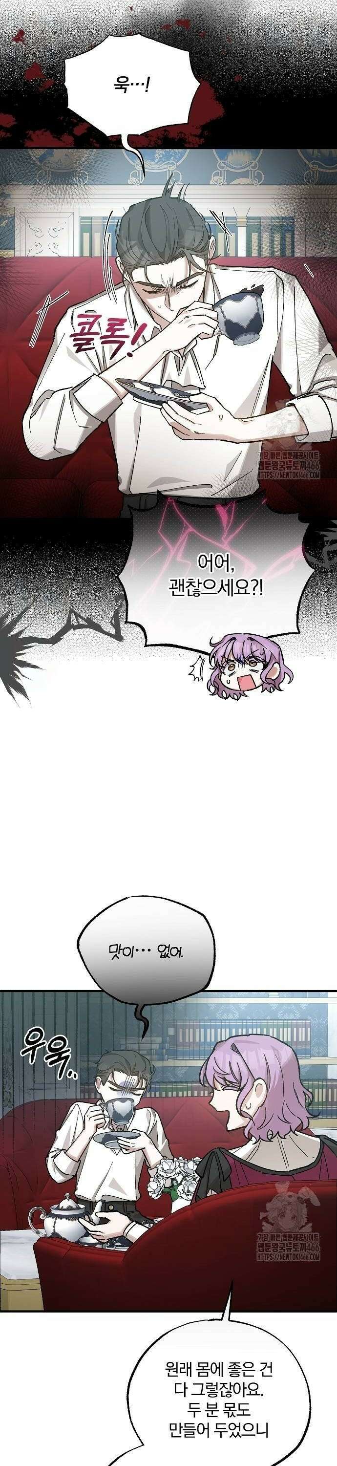 남주 좀 납치합시다! 32화 6