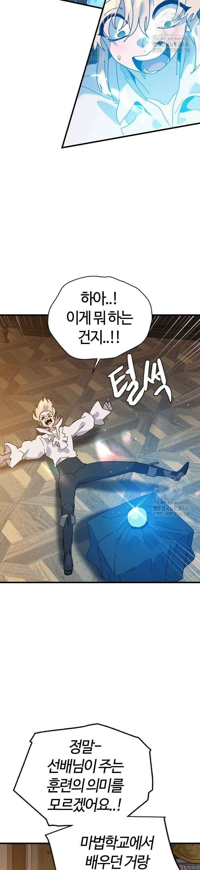 두 번째 삶은 힐링라이프? 61화． 카르텔의 영지 2
