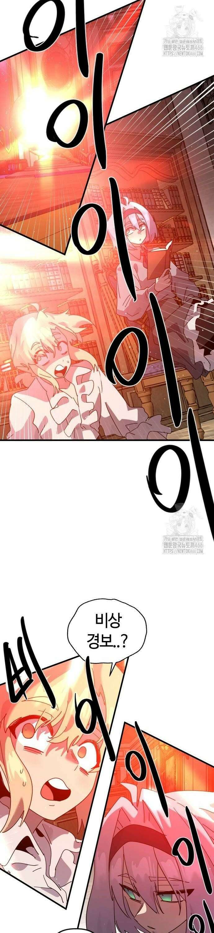 두 번째 삶은 힐링라이프? 61화． 카르텔의 영지 10