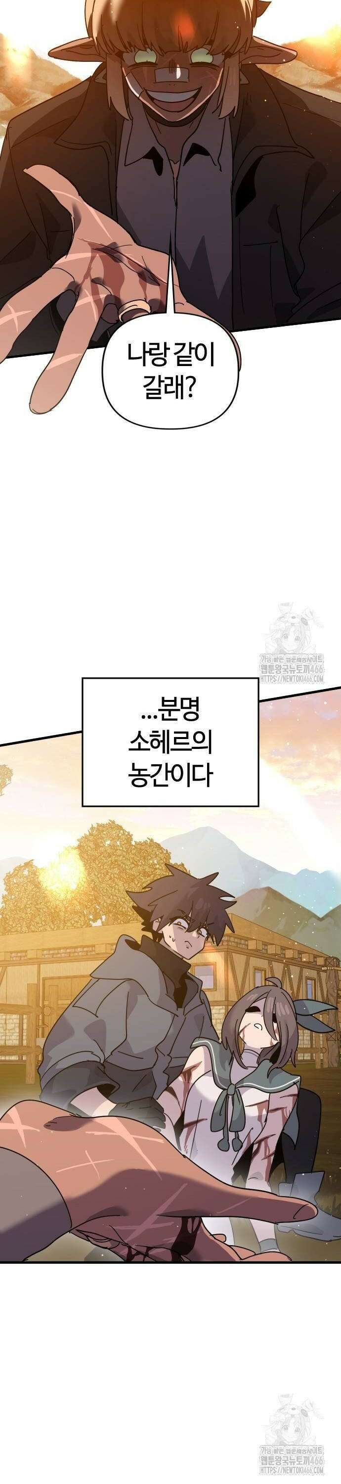 두 번째 삶은 힐링라이프? 61화． 카르텔의 영지 16
