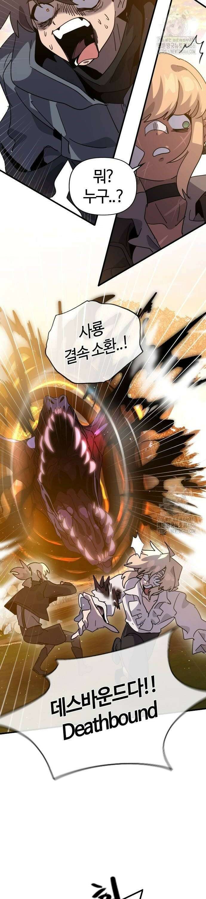 두 번째 삶은 힐링라이프? 61화． 카르텔의 영지 26