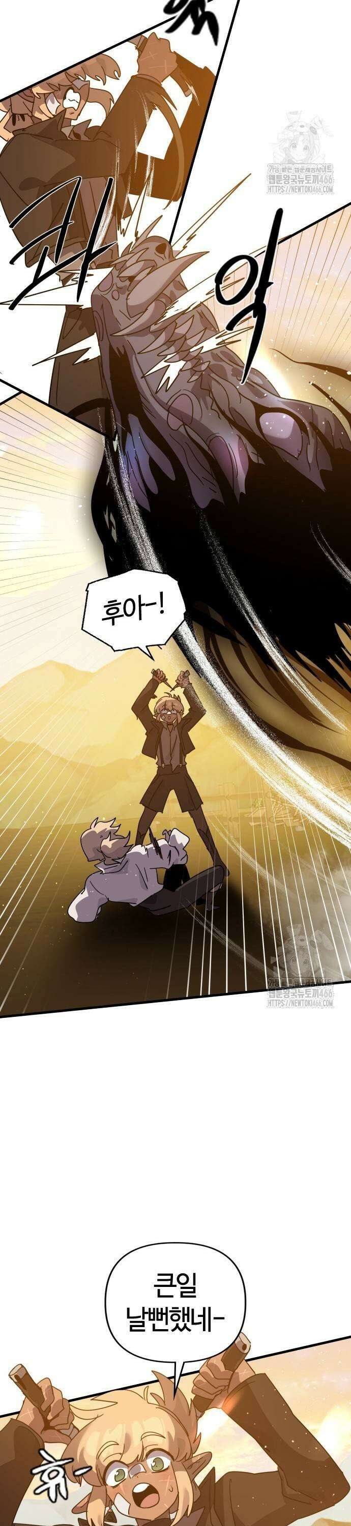 두 번째 삶은 힐링라이프? 61화． 카르텔의 영지 27
