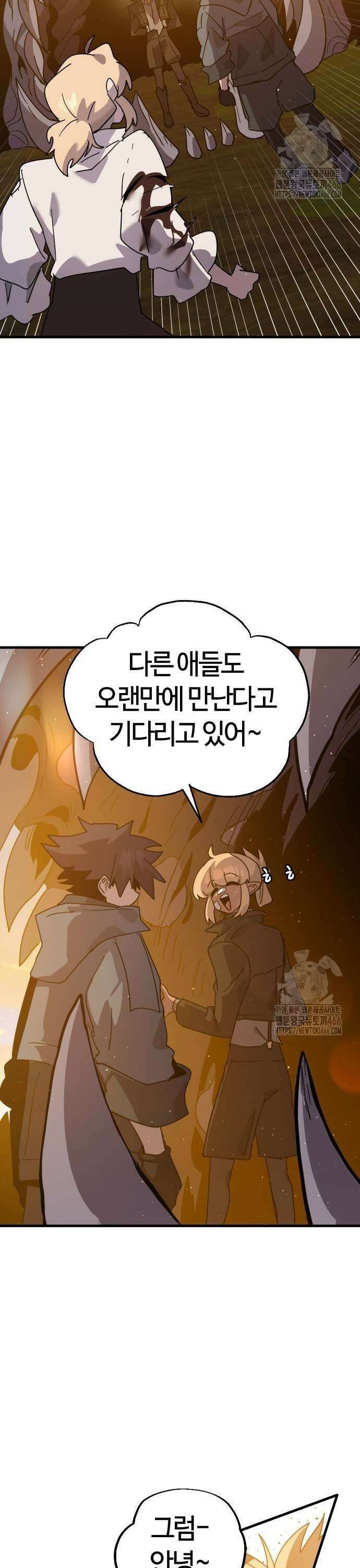 두 번째 삶은 힐링라이프? 61화． 카르텔의 영지 35