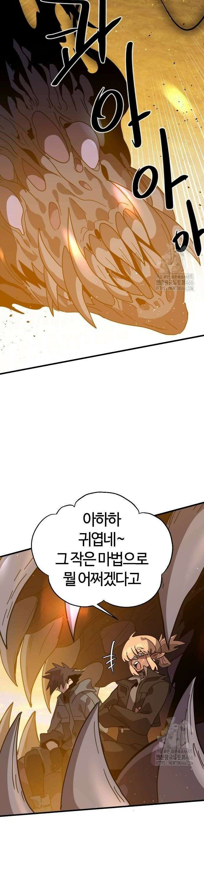 두 번째 삶은 힐링라이프? 61화． 카르텔의 영지 38