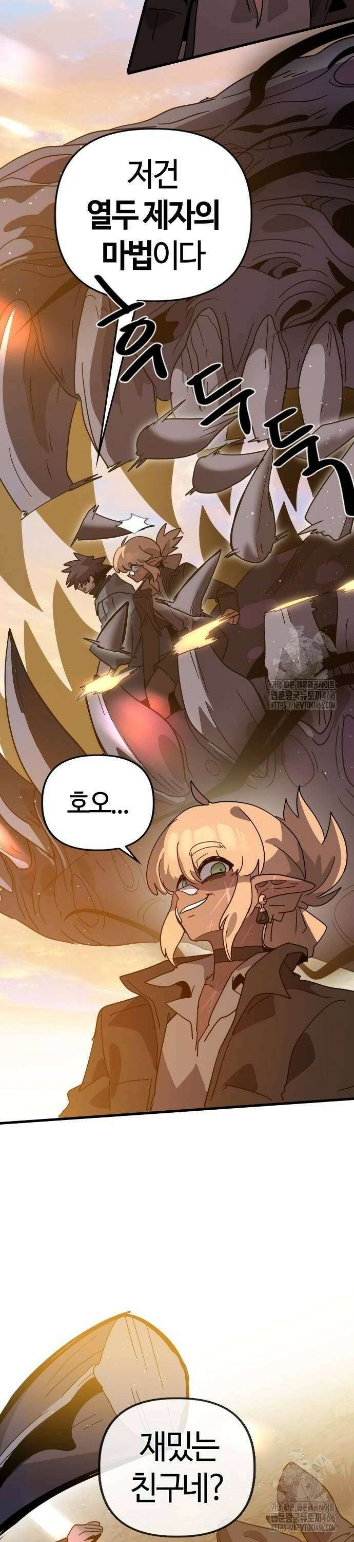 두 번째 삶은 힐링라이프? 61화． 카르텔의 영지 40
