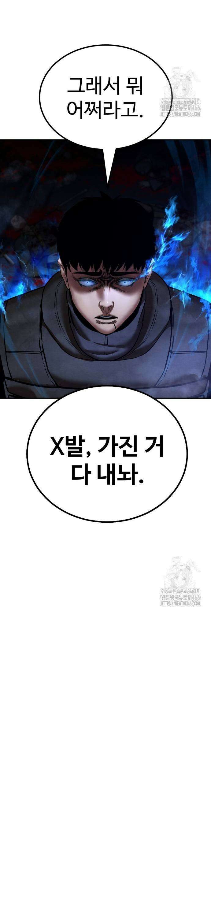 건객 40화 3