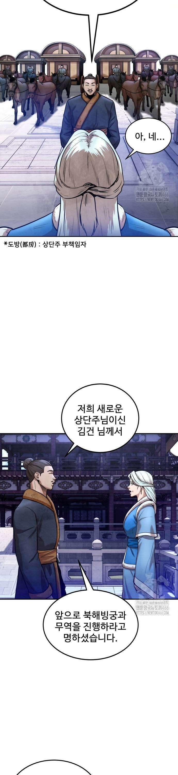 건객 40화 5