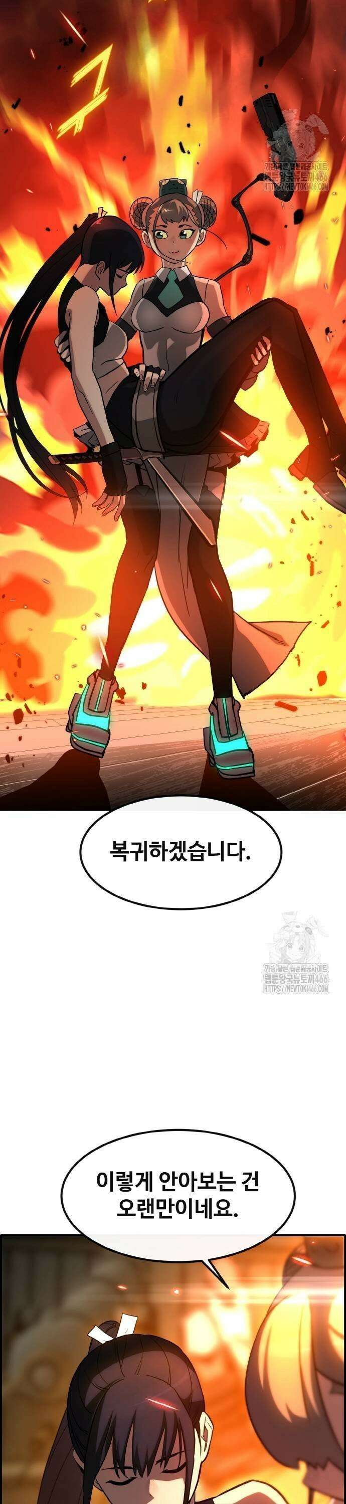 공유몽 시즌3) 68화 귀속 무기 3