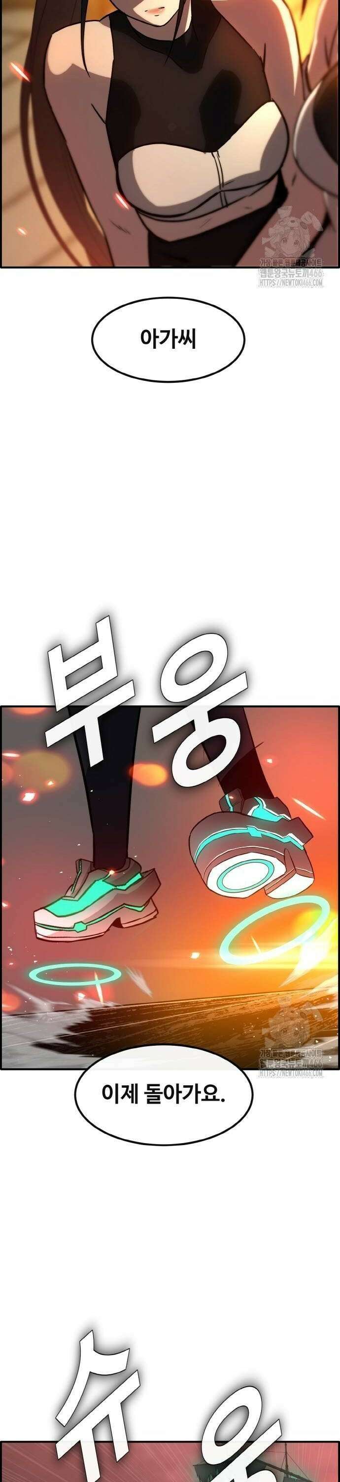 공유몽 시즌3) 68화 귀속 무기 4