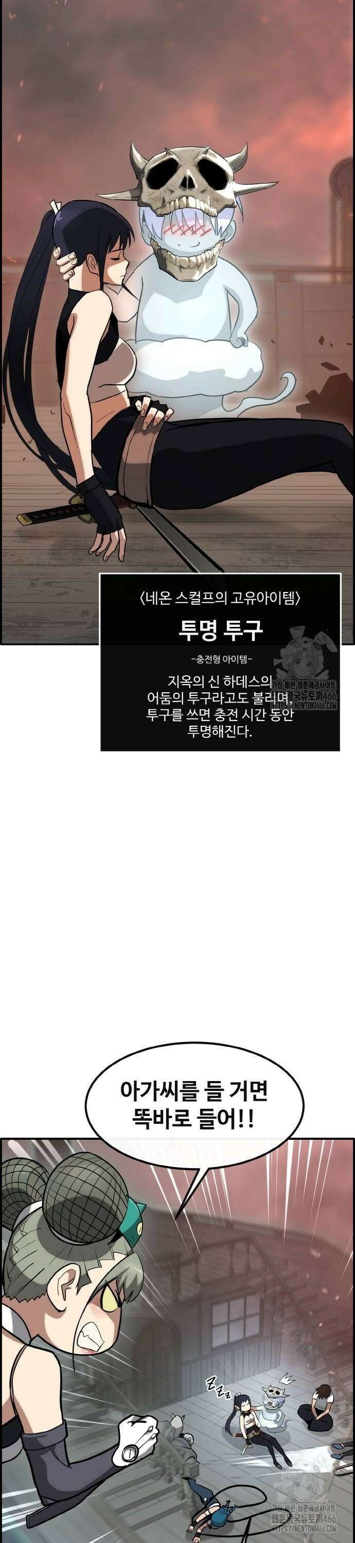공유몽 시즌3) 68화 귀속 무기 8