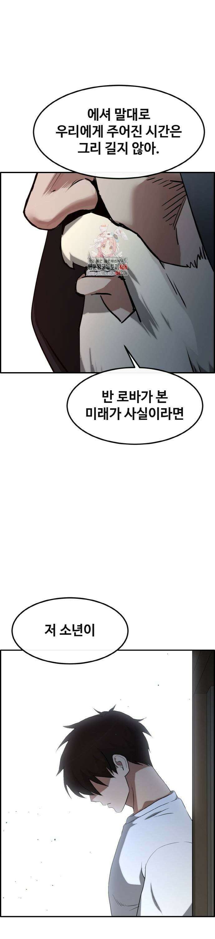 공유몽 시즌3) 70화 악마와의 독대 1