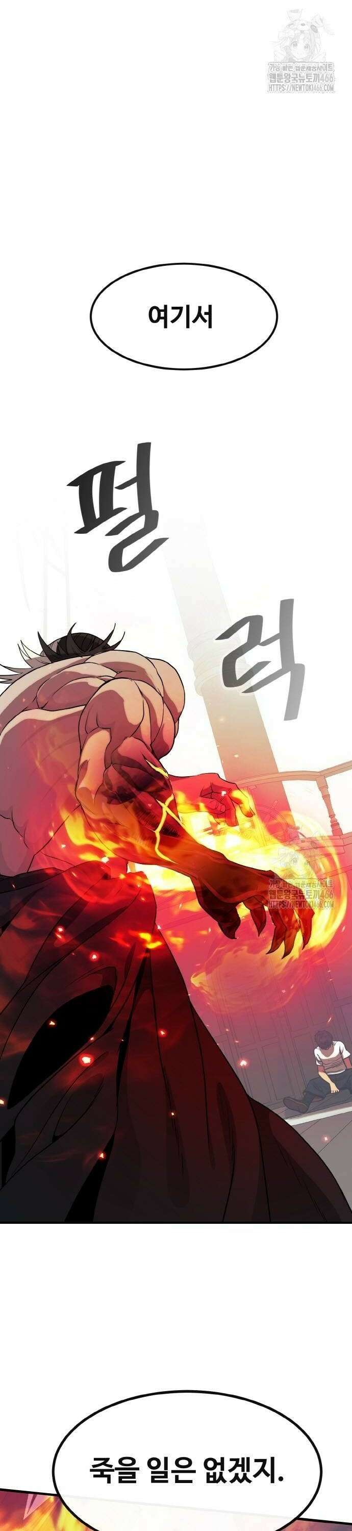 공유몽 시즌3) 70화 악마와의 독대 2
