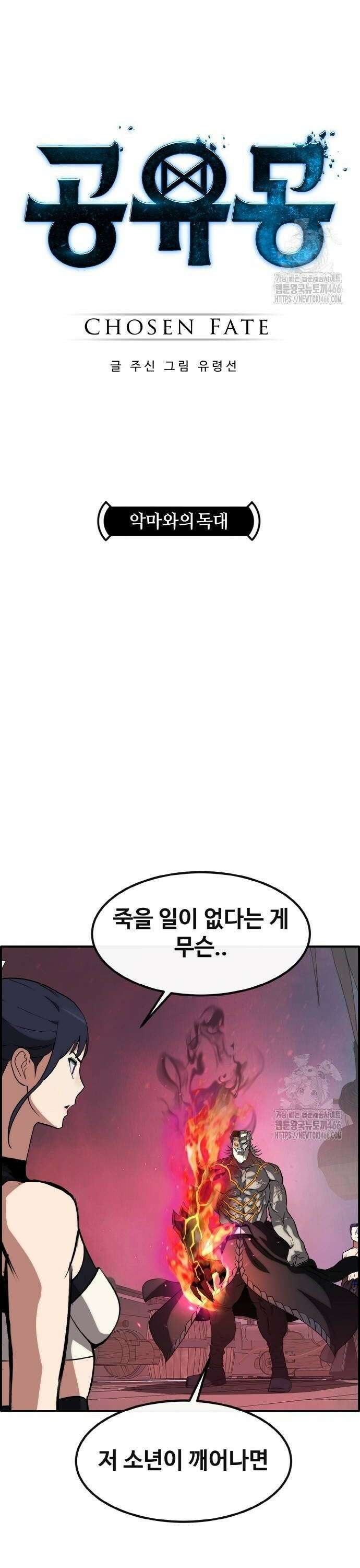 공유몽 시즌3) 70화 악마와의 독대 4