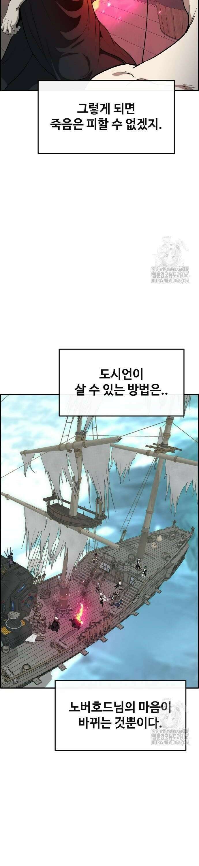 공유몽 시즌3) 70화 악마와의 독대 6