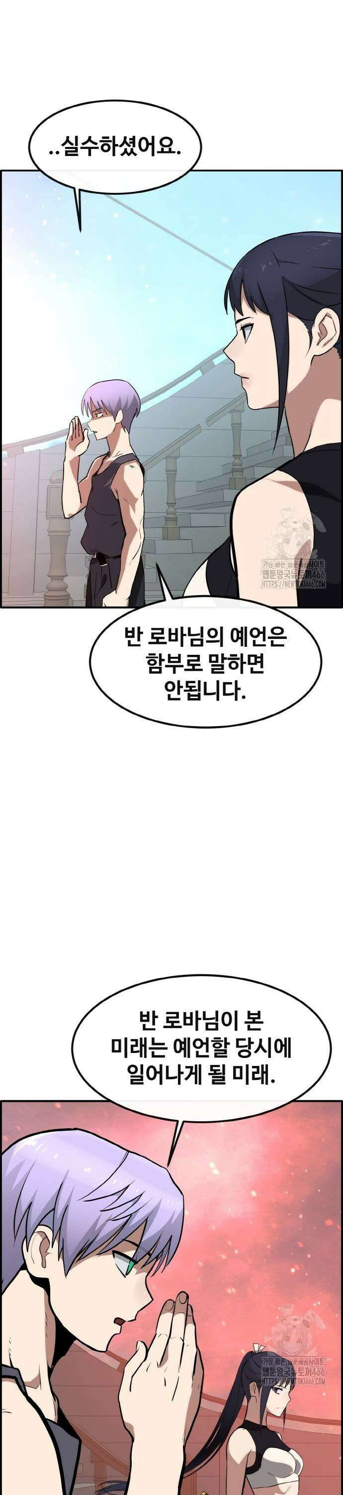 공유몽 시즌3) 70화 악마와의 독대 7