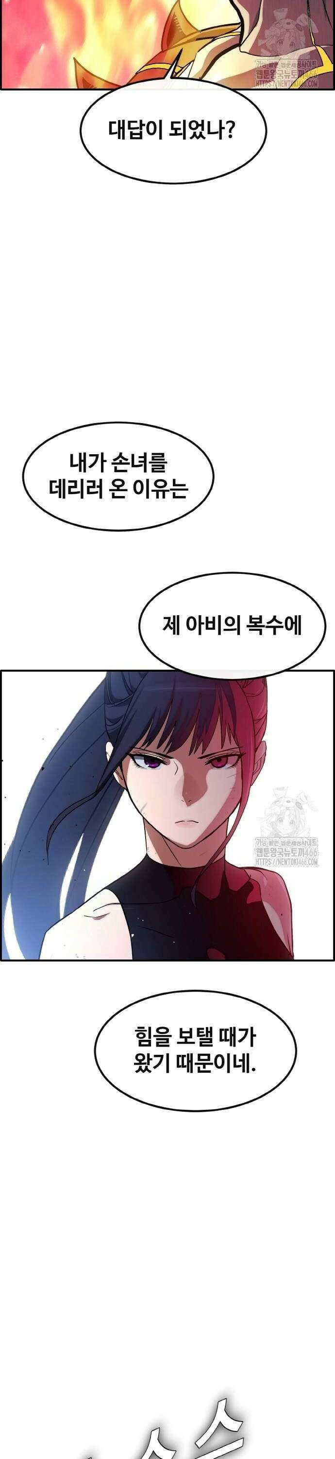공유몽 시즌3) 70화 악마와의 독대 10
