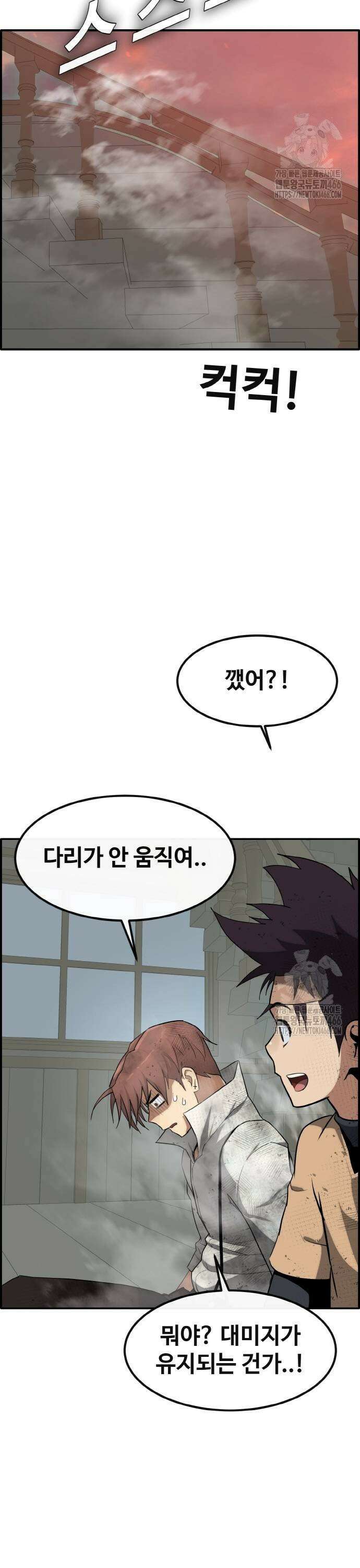 공유몽 시즌3) 70화 악마와의 독대 11