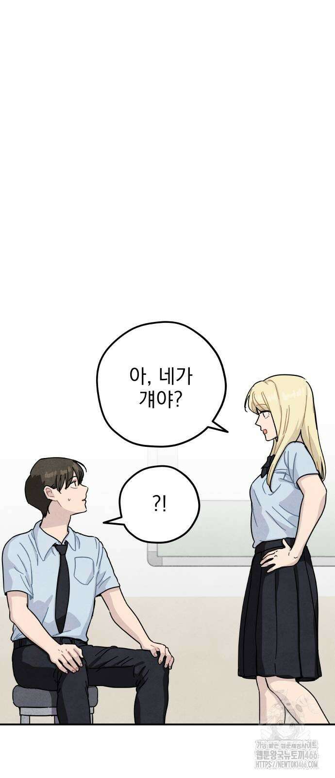 묘약마녀 외전 1화 10