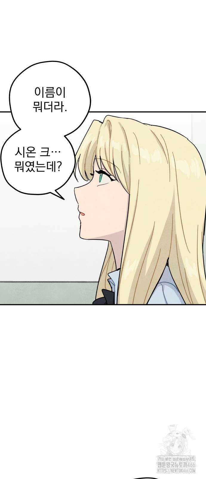 묘약마녀 외전 1화 11