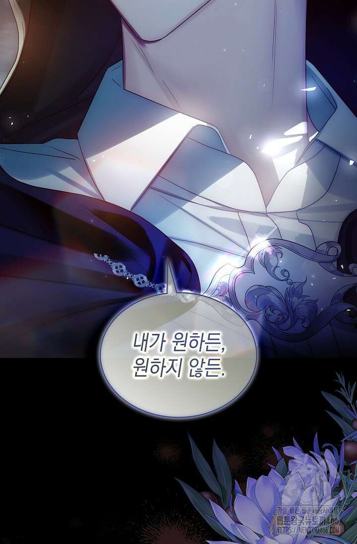 엔딩 후 악역을 돈으로 구원했습니다 23화 13