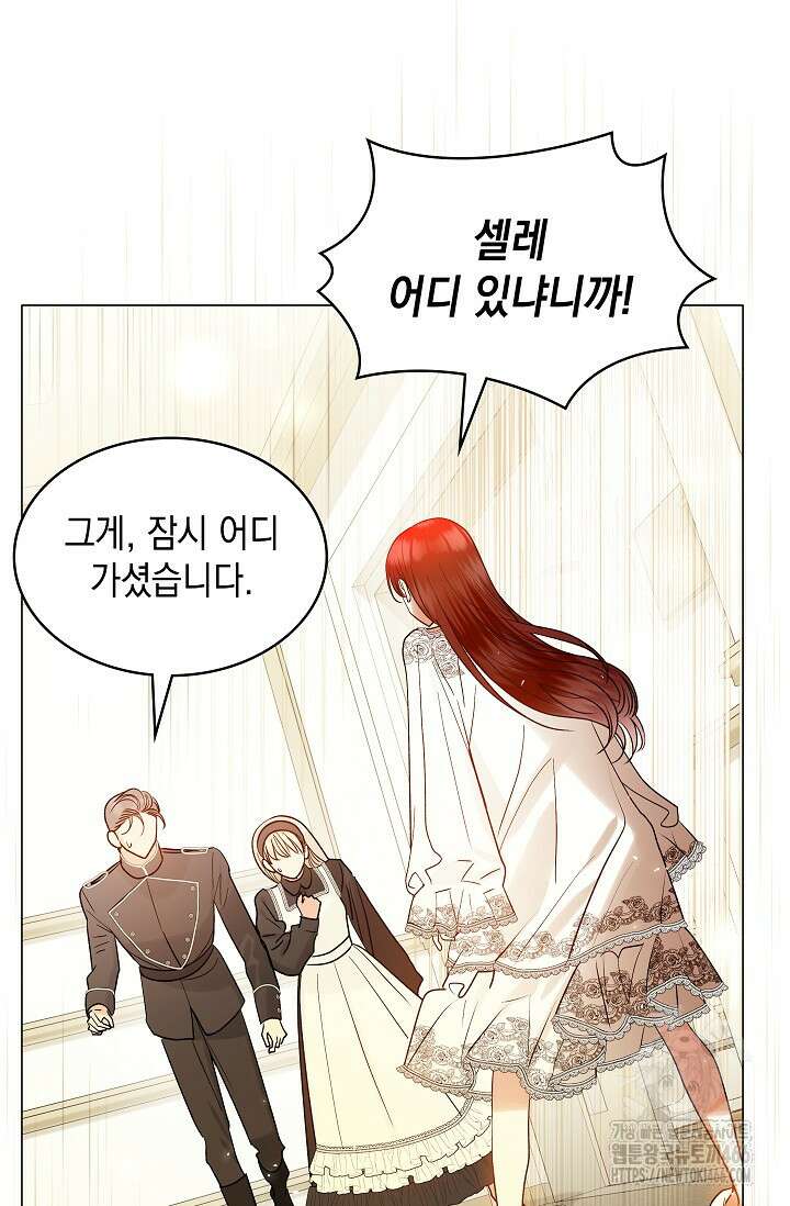 엔딩 후 악역을 돈으로 구원했습니다 23화 15
