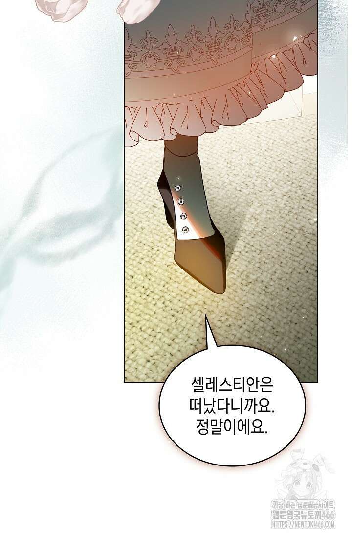엔딩 후 악역을 돈으로 구원했습니다 23화 18