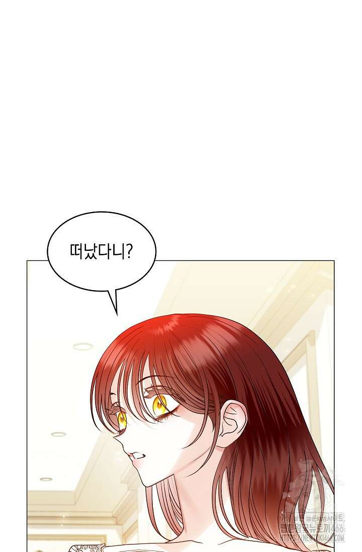 엔딩 후 악역을 돈으로 구원했습니다 23화 19