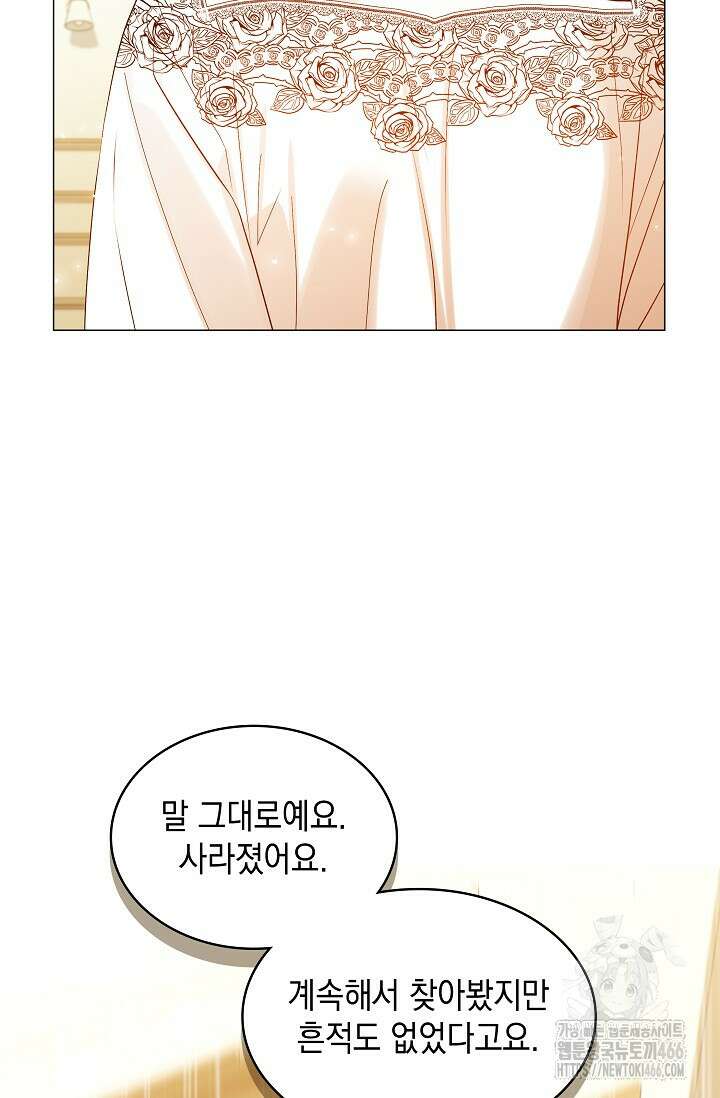 엔딩 후 악역을 돈으로 구원했습니다 23화 20