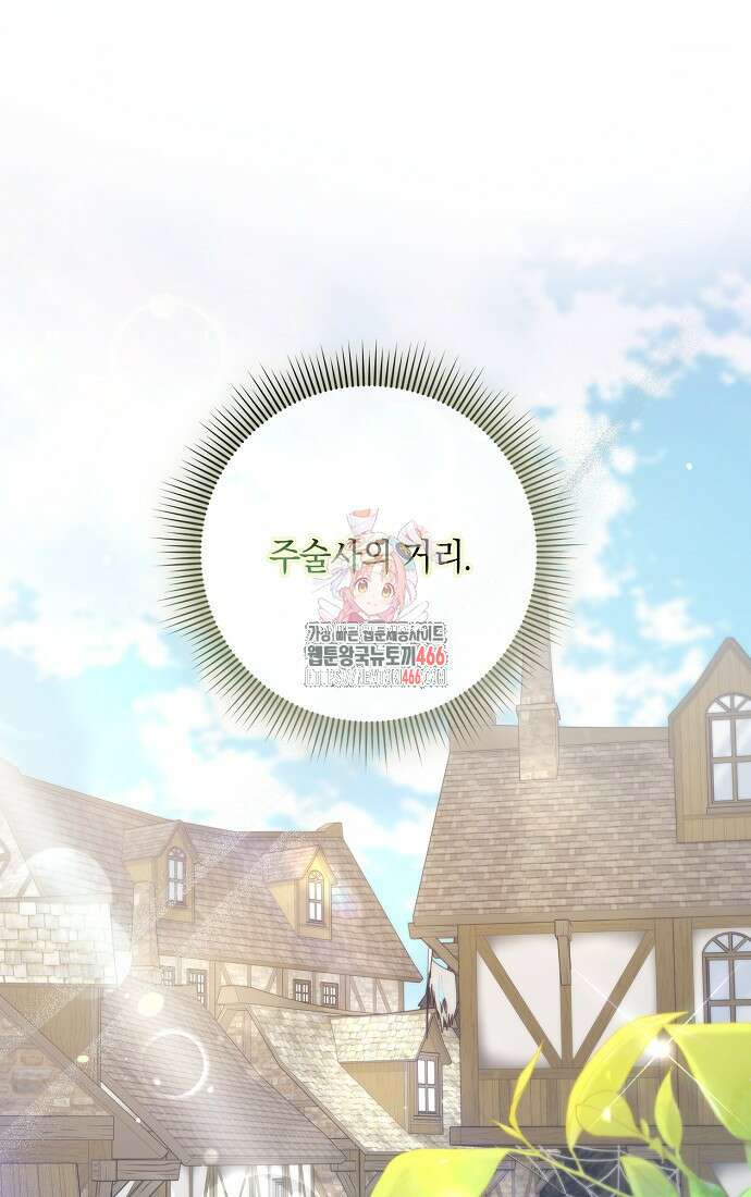 사라진 신데렐라 64화 1