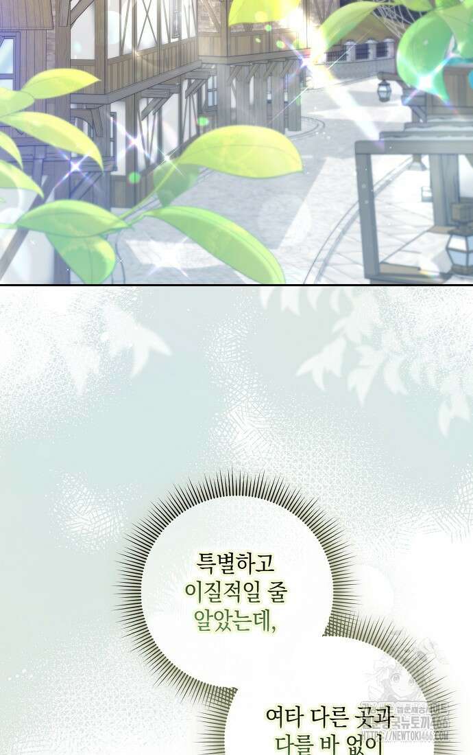 사라진 신데렐라 64화 2
