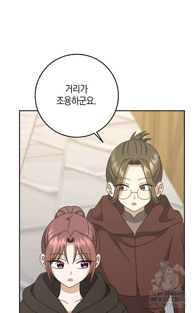 사라진 신데렐라 64화 4