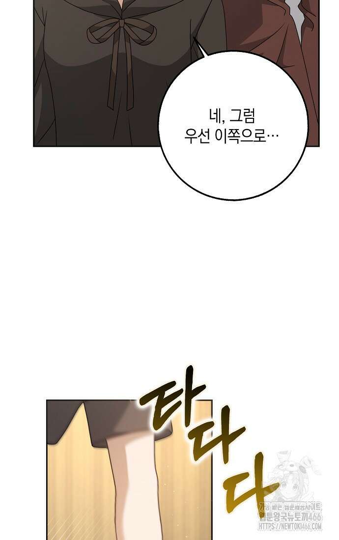 사라진 신데렐라 64화 5