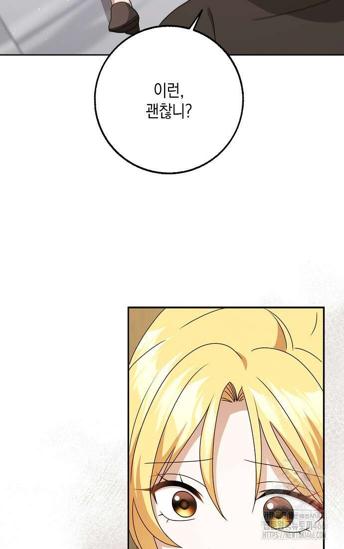 사라진 신데렐라 64화 9