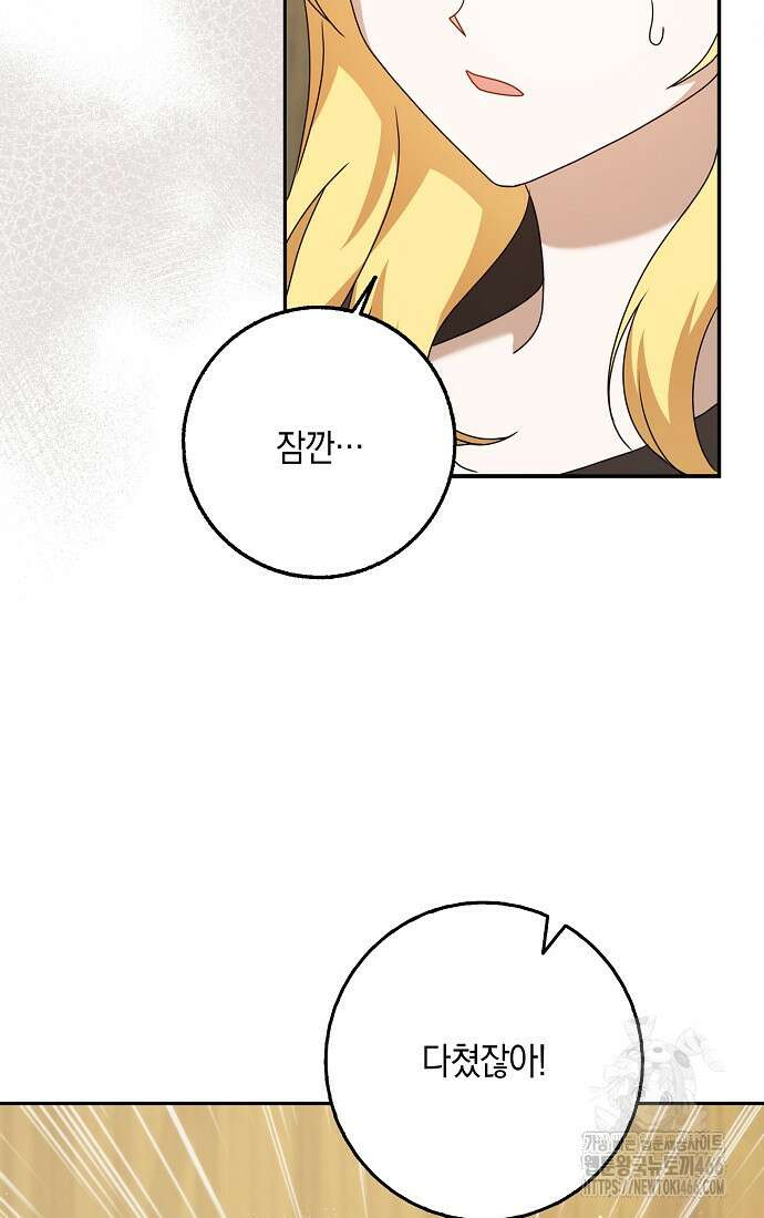 사라진 신데렐라 64화 10