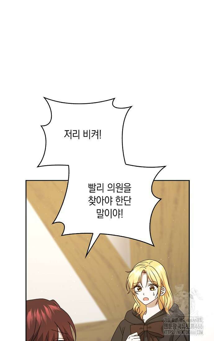 사라진 신데렐라 64화 12