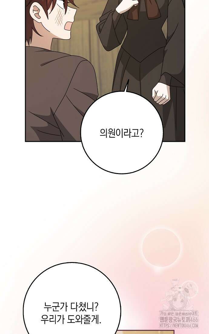 사라진 신데렐라 64화 13