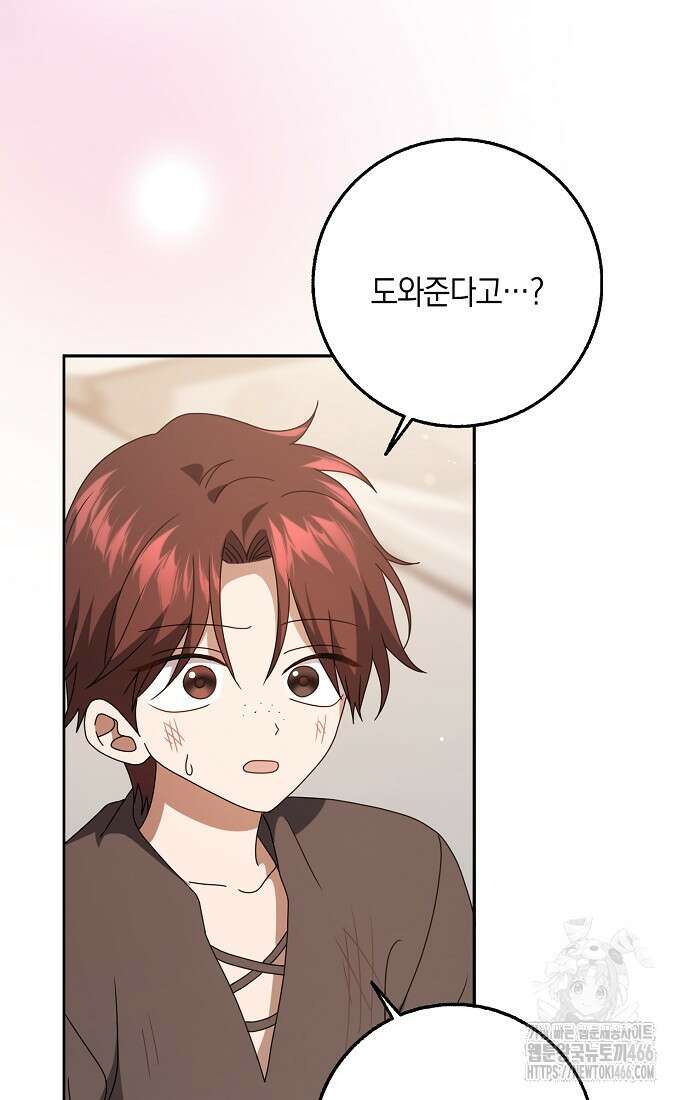사라진 신데렐라 64화 15