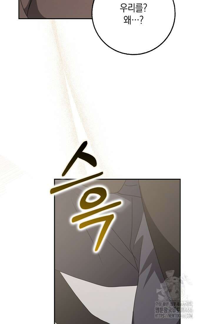사라진 신데렐라 64화 16