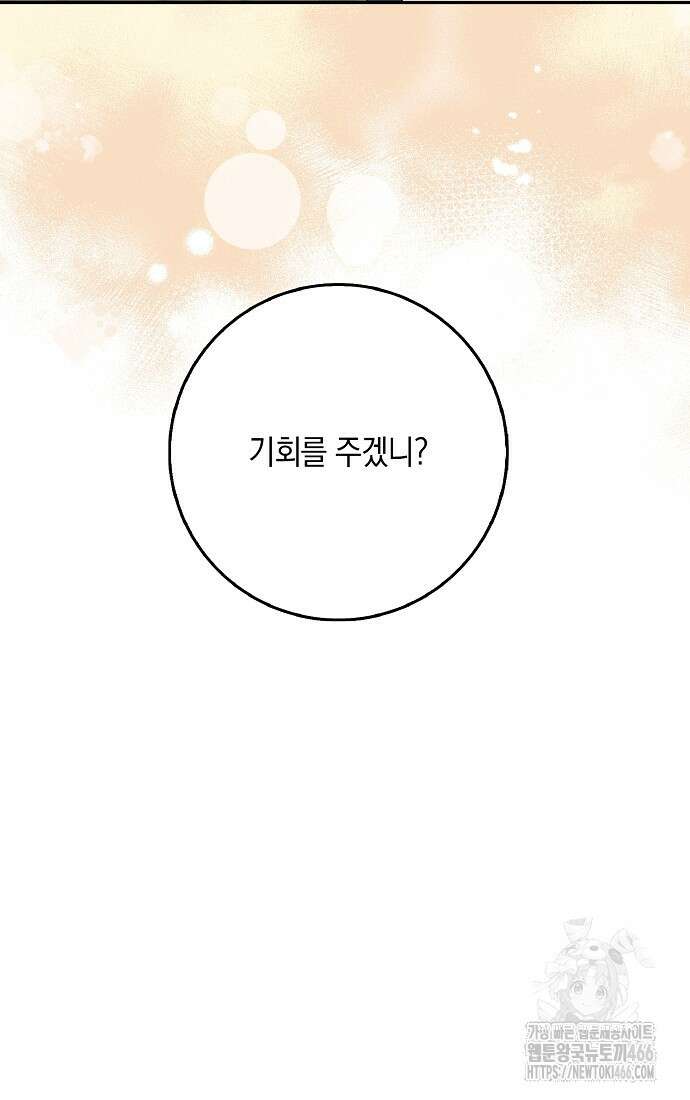 사라진 신데렐라 64화 20