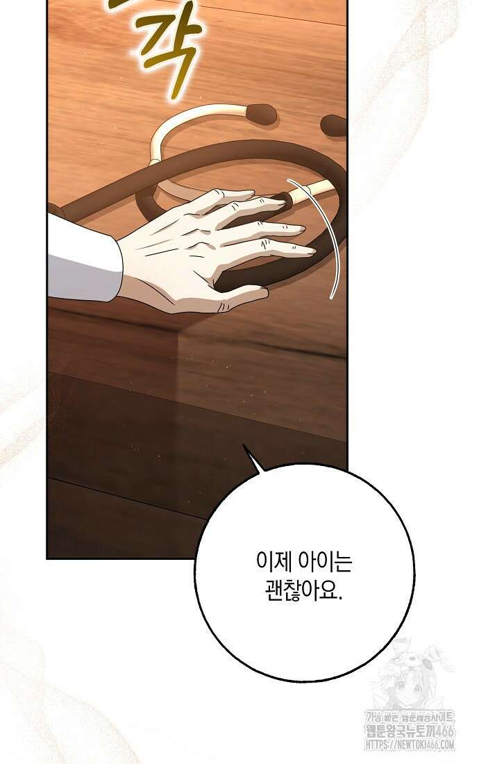 사라진 신데렐라 64화 24