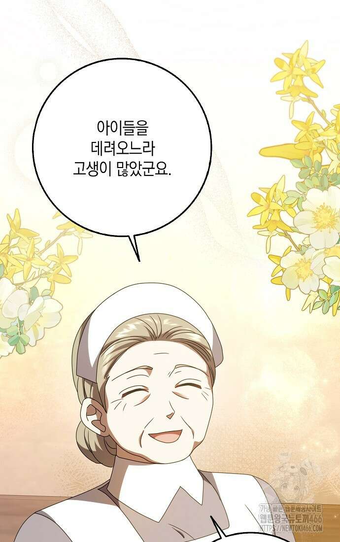 사라진 신데렐라 64화 25