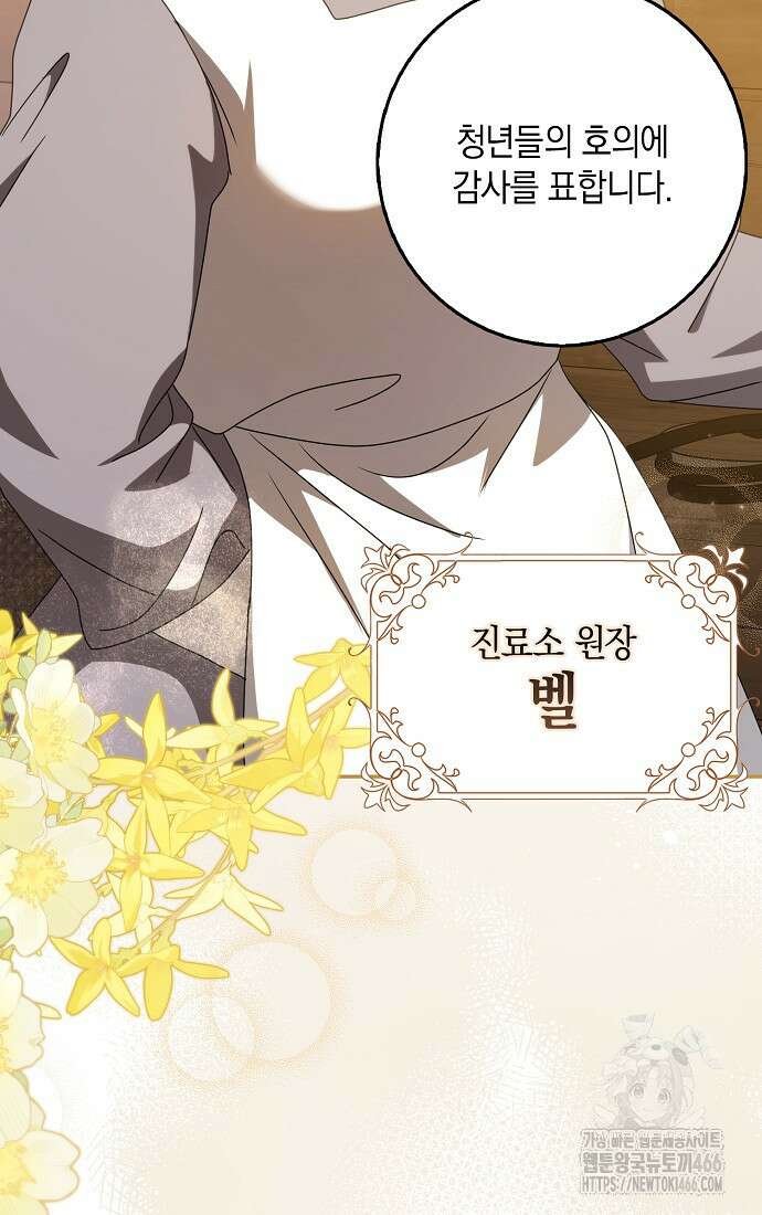 사라진 신데렐라 64화 26