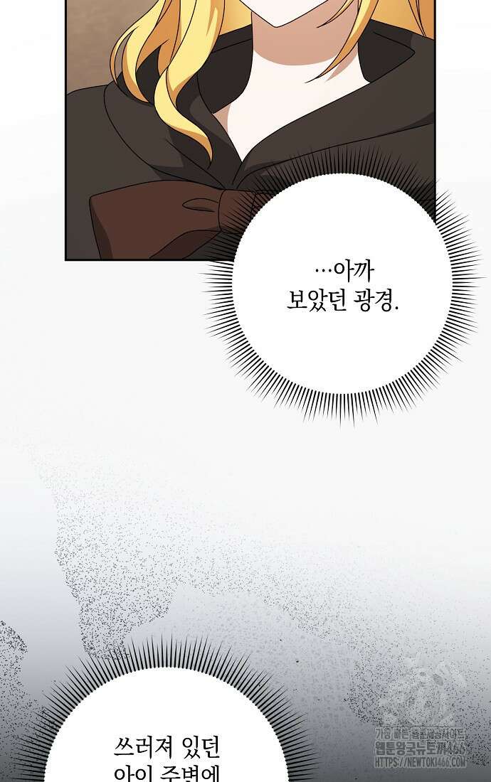 사라진 신데렐라 64화 29