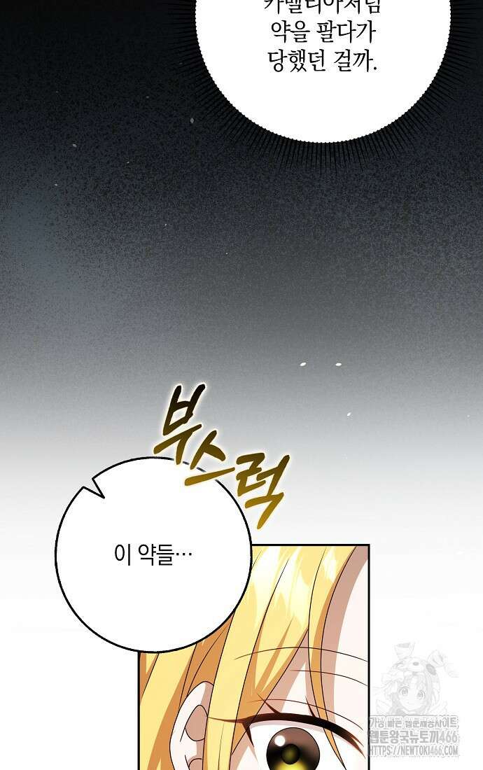 사라진 신데렐라 64화 31